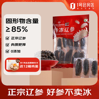 No. 1 member store sam tong factory dalian frozen sea cucumber organic diao cucumber solid content 85% 13-17 pieces 500g