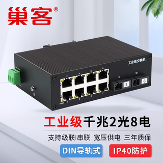 Chaoke industrial grade transceiver 100m gigabit 1 optical 1 electrical 1 optical 2 electrical 1 optical 4 electrical 1 optical 8 electrical 2 optical 4 optical 8 optical transceiver switch monitoring photoelectric converter din rail type industrial grade | gigabit 2 optical 8 electrical transceiver single mode single fiber please note the a/b side