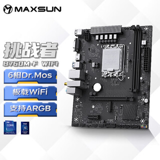 铭瑄（MAXSUN）MS-挑战者B760M-F WIFI 电脑游戏主板支持DDR4 CPU 12490F/13490F/12400（Intel B760/LGA 1700）