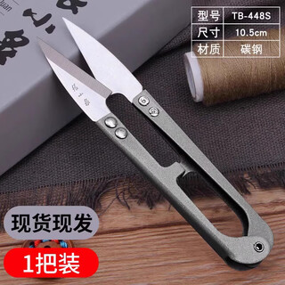 Zhang xiaoquan spring yarn cutting scissors embroidery tailor special thread cutting head sewing small scissors household small u-shaped scissors gray carbon steel small scissors single pair