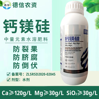 Calcium magnesium silicon medium element water soluble fertilizer foliar fertilizer calcium fertilizer magnesium fertilizer silicon fertilizer foliar fertilizer 1000g 1000g 1000g
