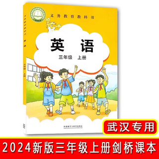 Shipped from wuhan 2025 cambridge foreign language education edition english 3, 4, 5, 6, 6th grade, upper and lower volumes, joinin textbook textbook, 3rd grade, 1st volume, primary school general