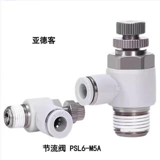 Airtac throttle valve psl6-m5a unit