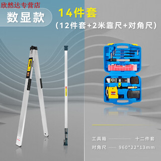 Sailoto ruler 2-meter folding level ruler high-precision two-meter wall engineering inspection ruler aluminum alloy house inspector 14-piece set of 12 pieces + digital display ruler + diagonal ruler