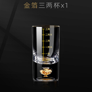 Xijue (xijue) crystal glass white wine cup household one-cup 2-liang gold foil small wine glass creative hidden gold cup jinshan spirit cup hidden gold scale gold foil three-liang cup single
