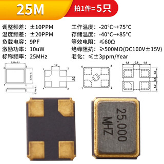 3225 smd passive crystal oscillator 8m 12m 16mhz 24m 26m 30m smd 4-pin crystal oscillator 25m (5 pieces)