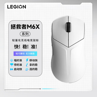 Lenovo savior m6x/m600 bluetooth wireless wired three-mode mouse game e-sports chicken usb-c charging internet cafe m6x pro wired notebook desktop computer mouse m6x wired/2.4g wireless bingpo white