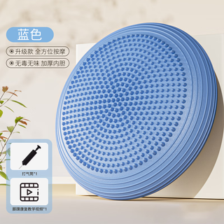 Mefit balance training air cushion ankle stabilization ankle rehabilitation ball core exerciser inflatable balance disc equipment ankle strength training deep sea blue - diameter 34