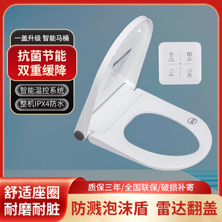 Hraeir light smart toilet seat uv type universal remote control fully automatic flip constant temperature heating seat slow down silent quick release anti-u type high version radar flip + soft night light