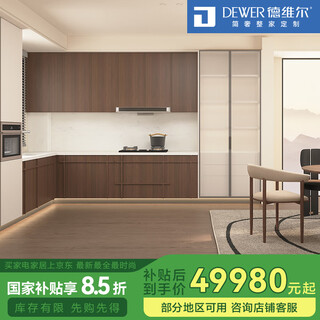 Deville national subsidy package one-stop whole house customization living room children's room wardrobe cloakroom entrance cabinet