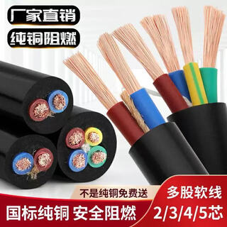 Zjdx soft wire copper core cable 2 cores 3 cores 4 cores 1 1.5 2.5 4 6 square meters sheathed wire power cord three-phase rvv national standard pure copper 5 cores 6 square meters 100 meters enough - free tape + pen + plug + socket