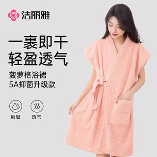 Jie liya (grace) home bathrobe for women, can be worn and wrapped in thickened bath towel, home absorbent bath skirt for girls, breathable bathrobe, pink