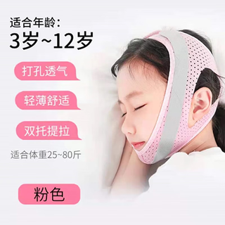 Dibaotian braces for adults to correct buckled braces for children to prevent teeth grinding and snoring with traction device and anti-mouth breathing hood pink m3-12 years old