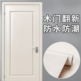 Xiluo door frame wrapped with self-adhesive paper wooden door cover damaged repair concealing decorative wood grain renovation repair sticker artifact