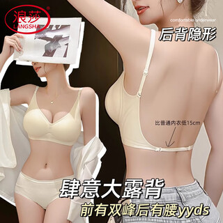 Langsha u-shaped beautiful back bra for women 2025 new invisible small breasts show big backless seamless expansion suspender all-in-one bra