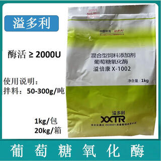 Vtr glucose oxidase veterinary feed additive for pigs, chickens, ducks, cattle, sheep, pigeons, liver protection, detoxification and mold removal 1kg/2000u mixing type/express delivery