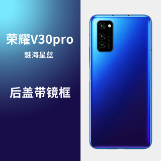 The back cover is suitable for huawei back cover 30pro v30 v30pro back case 30s mobile phone rear screen honor v30pro charming starfish blue with frame_ free