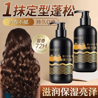 Dr. yunmei caviar elastin styling moisturizing perm and dye curl protector frizz and fluffy curly hair essential oil protects curly hair long-lasting anti-frizz 3 bottles 1 bottle for hair 3 bottles