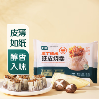 Qixian three-ding glutinous rice paper shaomai 360g