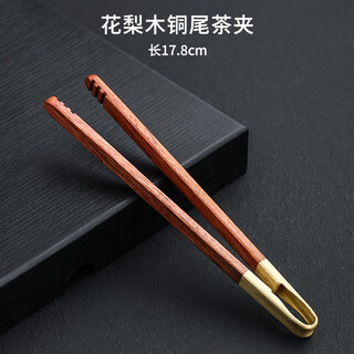 Yipin workshop copper wood bamboo clamp tea clamp ebony rosewood kung fu tea set accessories household tea cup clamp tweezer cup washing tool rosewood copper head wooden clamp