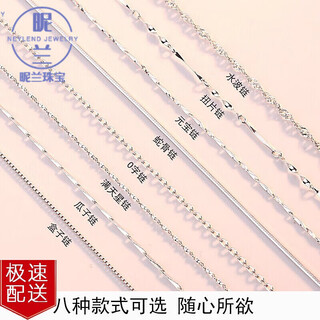 Nilan pt950 platinum chopard chain necklace for women 18k gold clavicle chain long and short thin platinum necklace platinum ingot chain (pt950) 45cm