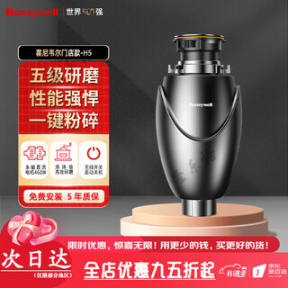 Honeywell/honeywell kitchen waste disposer kitchen household sink food waste shredder hw-a-514