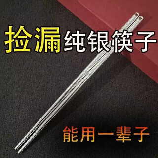 筷子【捡漏价】纯银色百福筷子实心家用餐具一对长款 35.88克【抢完下架】只剩6件