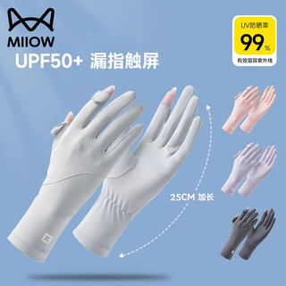 Catman sunscreen gloves for driving electric vehicles women's uv protection special cycling full finger ice silk touch screen summer thin style gray one size