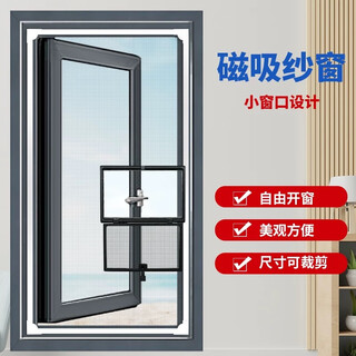 Yanbei high-transparency self-adhesive magnetic screen window anti-mosquito self-installed velcro window curtain no punching sliding window opening gray frame + ultra-clear nano pe mesh + small window 60*130