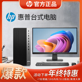 Настольный компьютер hp omen для бизнеса и офиса black myth wukong Полная игровая сборка Полный настольный компьютер host chicken Б/у 95 Новый стандартный комплект hp a10-i7-32g-1tb+4gb-27 дюймов