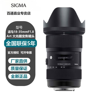 Sigma art 18-35mm f1.8 dc hsm half-frame landscape street sweeping portrait lens for nikon