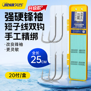 Jiuyan's tough front sleeves are tied with good sub-threads and double hooks. finished set sleeve hooks are thorn-free for wild fishing crucian carp and are anti-winding short sub-thread fish hooks. 25cm tough front sleeves have thorns. hooks are 5 and 0.8.