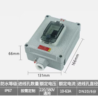 Electric box empty open box three-phase leakage circuit breaker distribution box switch empty box explosion-proof air switch box waterproof special 2p empty box