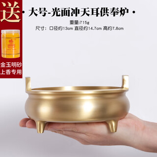 Zibanjia copper incense burner pure copper household indoor all-copper offering furnace large xuande burning incense burner insert incense burner for buddha sandalwood burner classic cupola ear large + fragrant sand