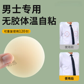 Marathon chest patch men's nipple patch no glue self-adhesive anti-bump invisible breathable nipple patch silicone summer men's black technology glue-free skin color 1 pair
