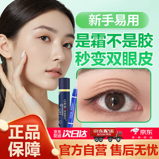 Taozhiyaoyao double eyelid styling cream invisible artifact natural double eyelid stickers non-permanent false eyelash glue eye cream 1 piece