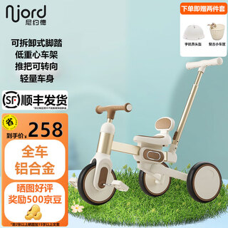 Nyod children's tricycle, baby stroller, baby walker, balance car, baby toy car hi-1 milk white coffee, five uses in one car, whole car aluminum alloy