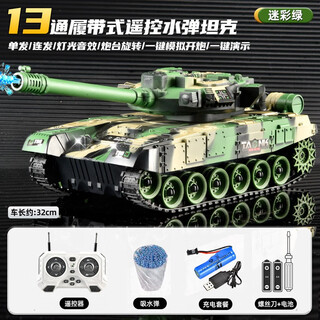 能丰儿童遥控坦克玩具可开炮发射水弹履带式男孩玩具车军事仿真模型 绿色13通（可发射水弹）