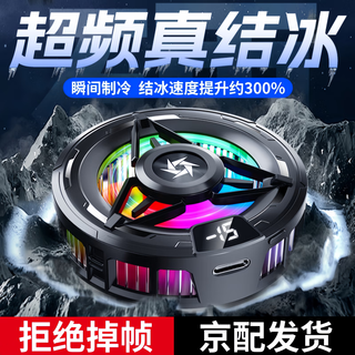 Gerberton 2025 new upgrade丨really freezing mobile phone radiator tablet magnetic semiconductor refrigeration air conditioner back clip type suitable for huawei, apple phones, tablets and android universal obsidian black overclocking icing model smart digital display丨free fingertip/back clip