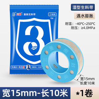 Jifujianwang (jmw) xinghui three-circle expanded raw material belt waterproof hemp silk plumbing seal widened and thick water-tight waterproof three-circle engineering raw material 1 roll wide 15mm-long 10 meters wet type