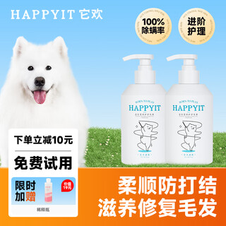 It huan dog hair conditioner teddy pomeranian fluffy golden retriever smooth fragrance bath liquid supplies shampoo conditioner 300ml (common to all dogs)