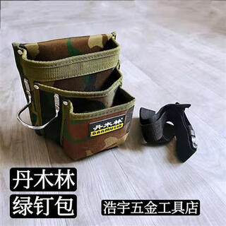 Sailuto sub-bag nail pocket carpentry bag tool bag thickened wear-resistant tool pocket japanese and korean multi-functional tool danmulin green camouflage nail bag