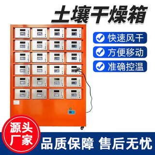 Laboratory soil drying box air drying box soil sample rapid air drying cabinet river sediment drying analyzer soil drying box accessories