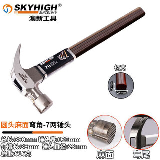 Anz anz insulated handle claw hammer high carbon steel nail pulling hammer construction site hammer woodworking hammer strong magnetic nail suction round head tooth surface 7 taels with magnetic corner j05m