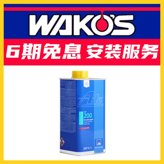 German ate brake fluid imported typ200 full car motorcycle racing brake fluid dot4 standard standard