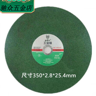 An junsheng steel stainless steel metal slice 350/400 large cutting blade cutting machine blade cutting saw blade green industrial grade 400 large slice 3 pieces
