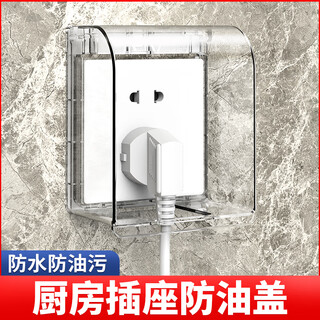 Lsnuo socket protective cover kitchen socket oil-proof cover switch waterproof cover waterproof socket splash-proof box waterproof box adhesive type heightened socket oil-proof cover-white transparent