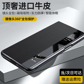 Qiali top luxury cowhide suitable for huawei mate70pro mobile phone case, premium edition lens, all-inclusive lens, mate70pro+ magnetic flip cover, genuine leather anti-fall smart window leather case, mate70pro/pro+ magnetic version, all-inclusive lens, black
