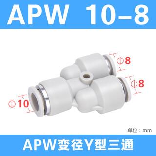 Airtac air pipe quick-in connector y-type tee reducing diameter apw6-4/8-6/10-8/12-10 apw10-8