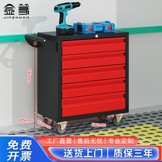 Jinzhuan auto repair tool cart mobile tool cabinet multifunctional toolbox drawer cabinet workshop storage box trolley parts cart standard black and red five drawer tool cart